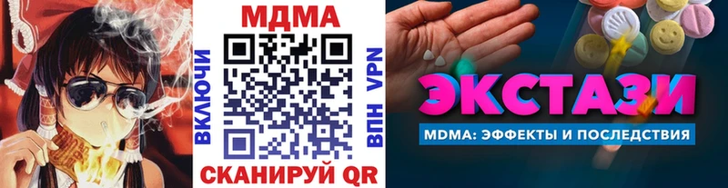 MDMA молли  Купить закладки  Лабытнанги 