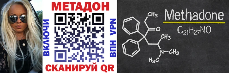 Метадон methadone  Купить  Лабытнанги 