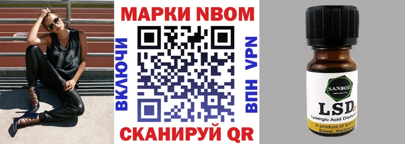 Марки 25I-NBOMe 1,8мг  Купить закладки  Лабытнанги 